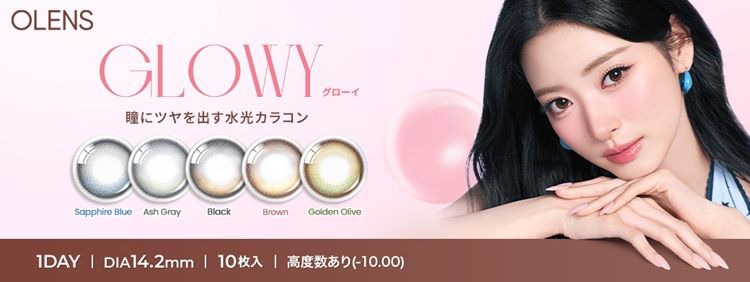オーレンズ グローイ