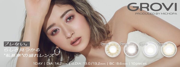 グロヴィー