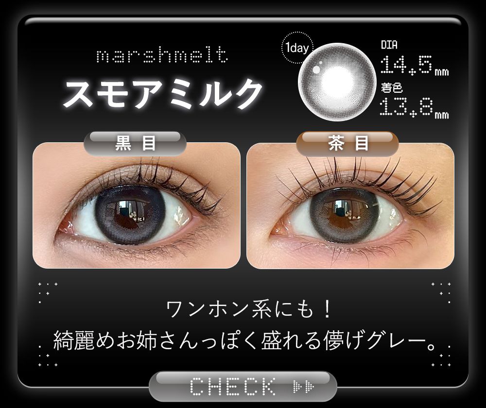スモアミルク