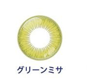 グリーンミサ