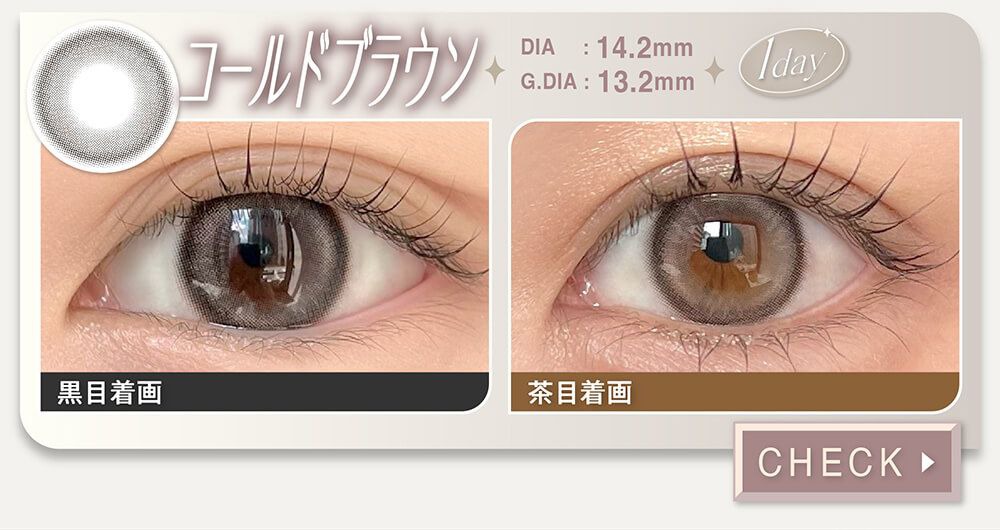 コールドブラウン