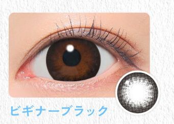 ビギナーブラック