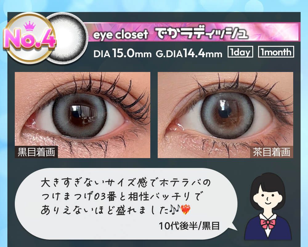 でかラディッシュ