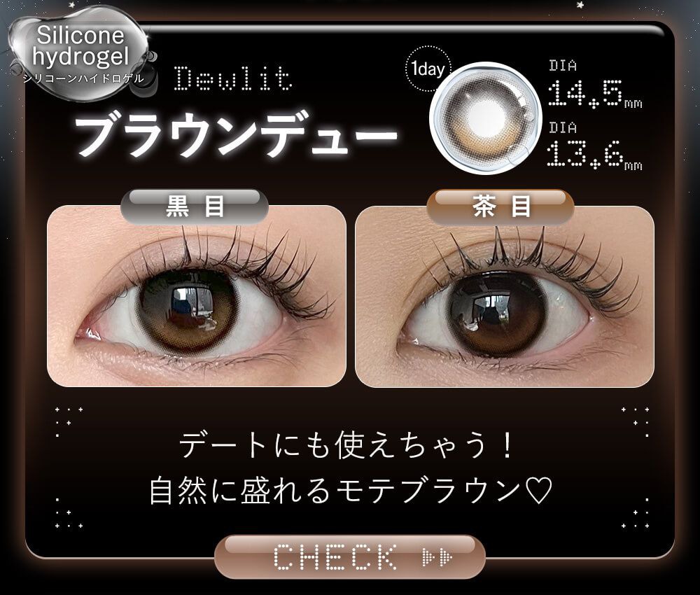 ブラウンデュー