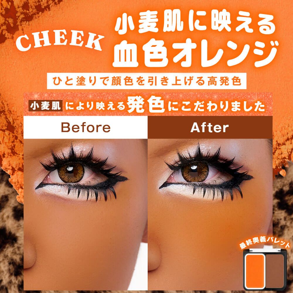 ユラージュ 最終奥義パレット（yurage） 最終奥義パレット