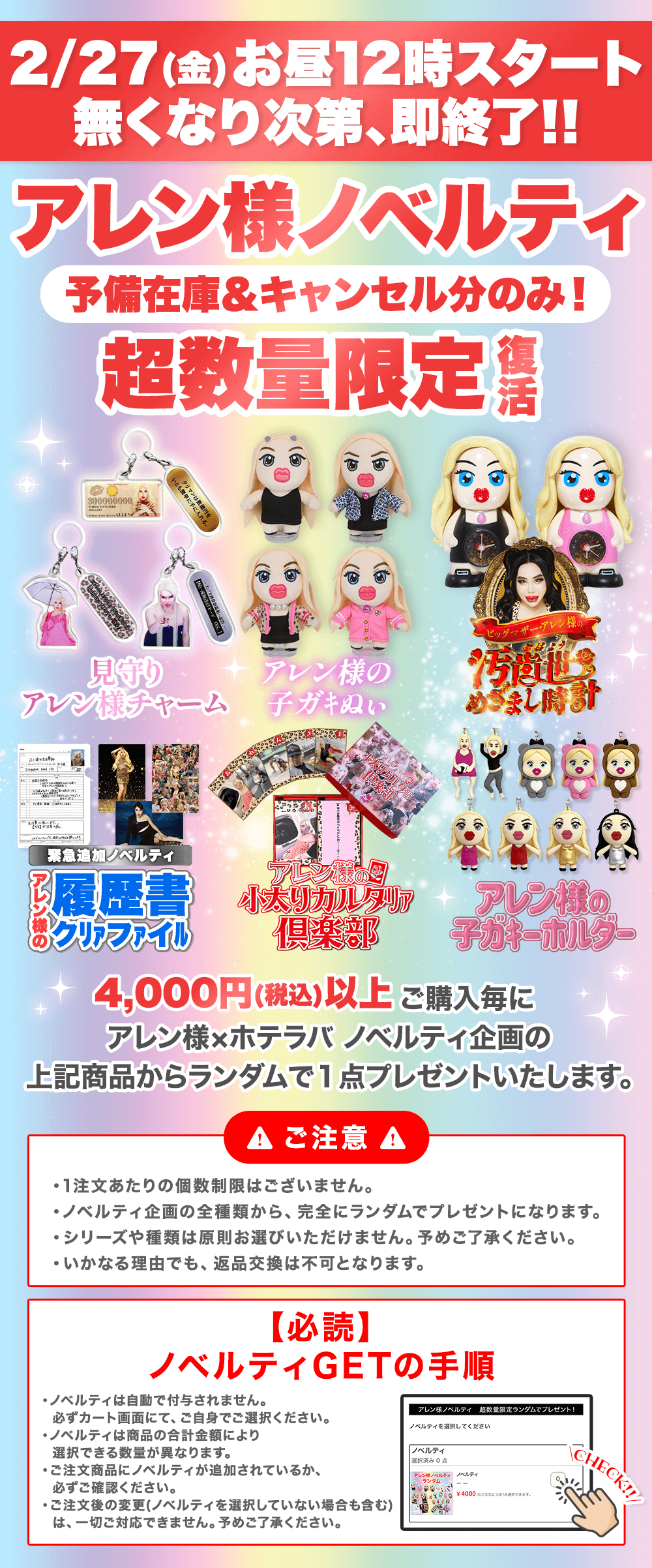 ノベルティ】アレン様の子ガｷぬぃ数量限定プレゼント!!｜激安カラコン