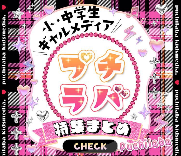 ホテラバで買えるコスメ特集