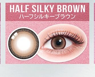 ハーフシルキーブラウン