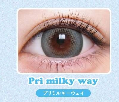 プリミルキーウェイ