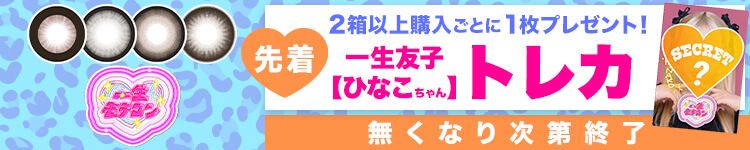 キャンペーン