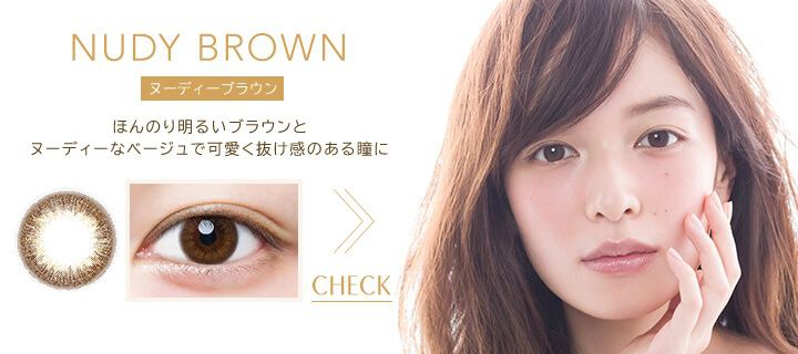 ヌーディブラウン