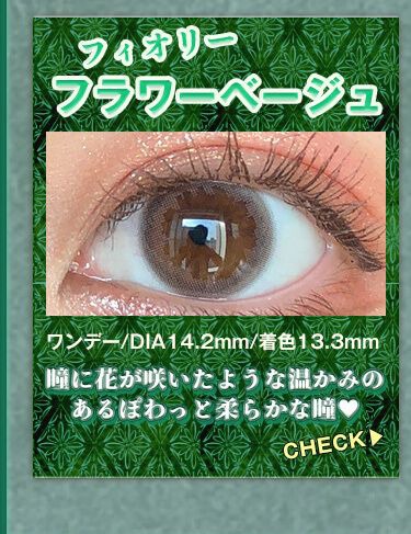 フラワーベージュ