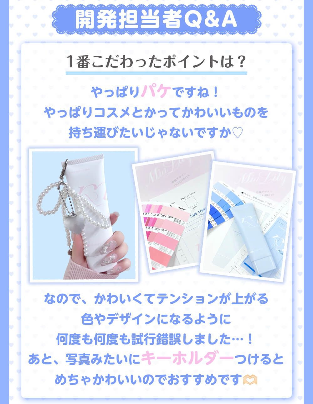 こだわりポイント