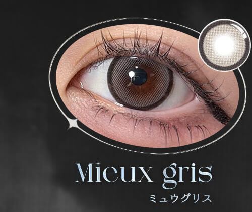 ミュウグリス