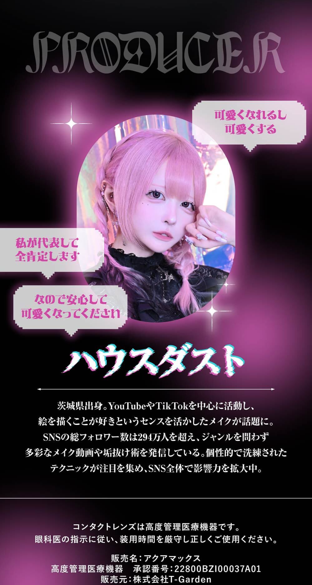 ハウスダスト