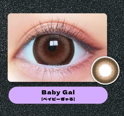 ベイビーぎゃる