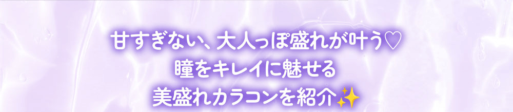 きれいめ美盛れシリコーンご紹介