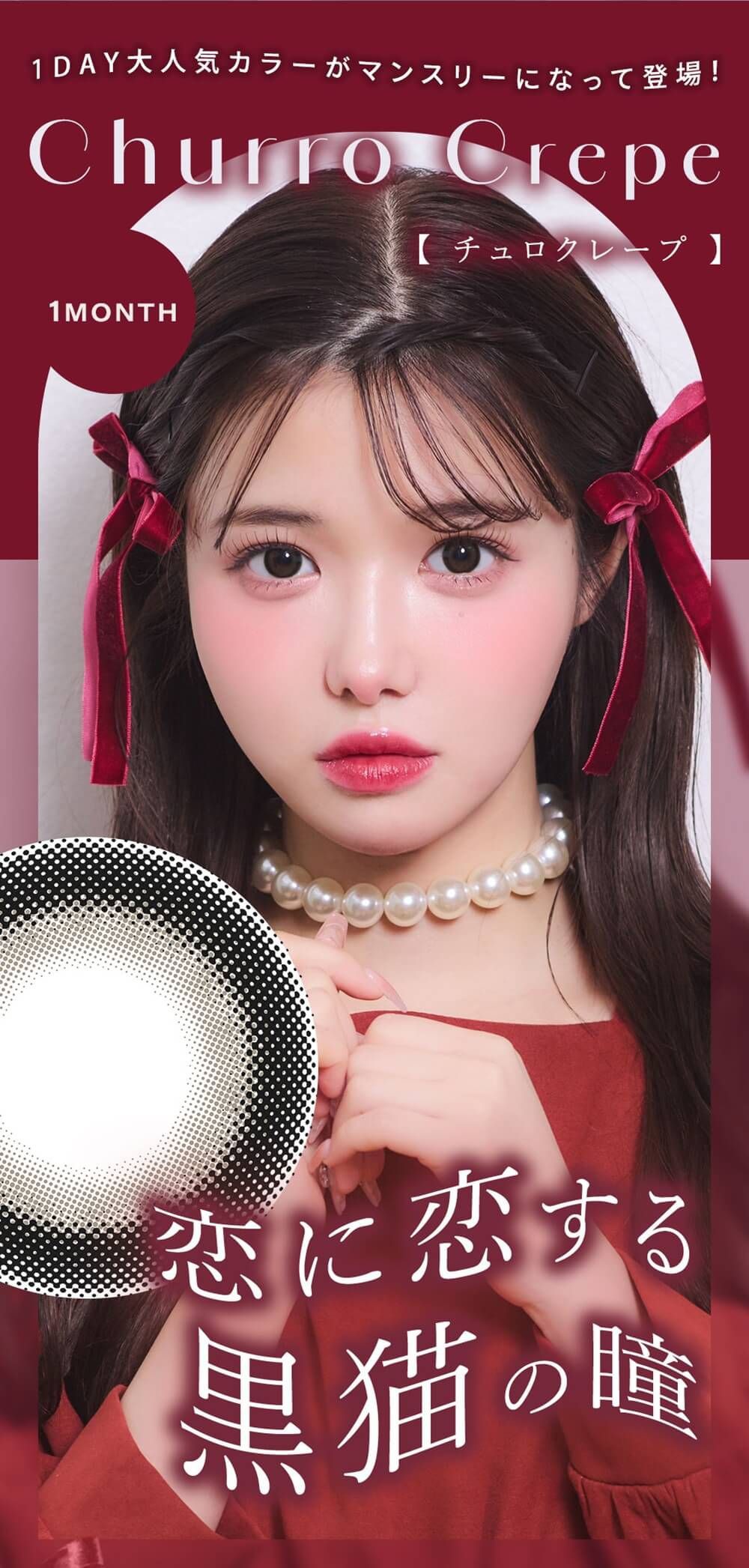 チュロクレープ