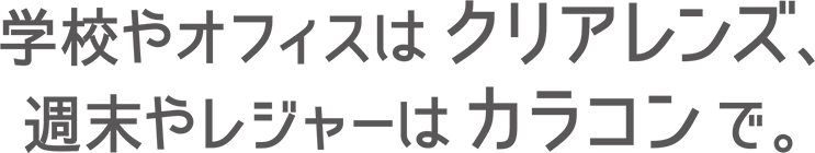 ホテラバクリア