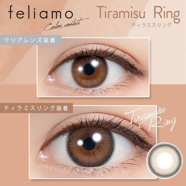 フェリアモ（feliamo） ティラミスリング