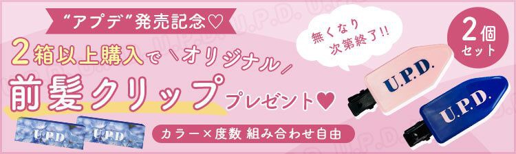 キャンペーン