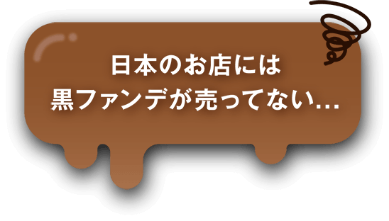 yurage 美壁ファンデーション