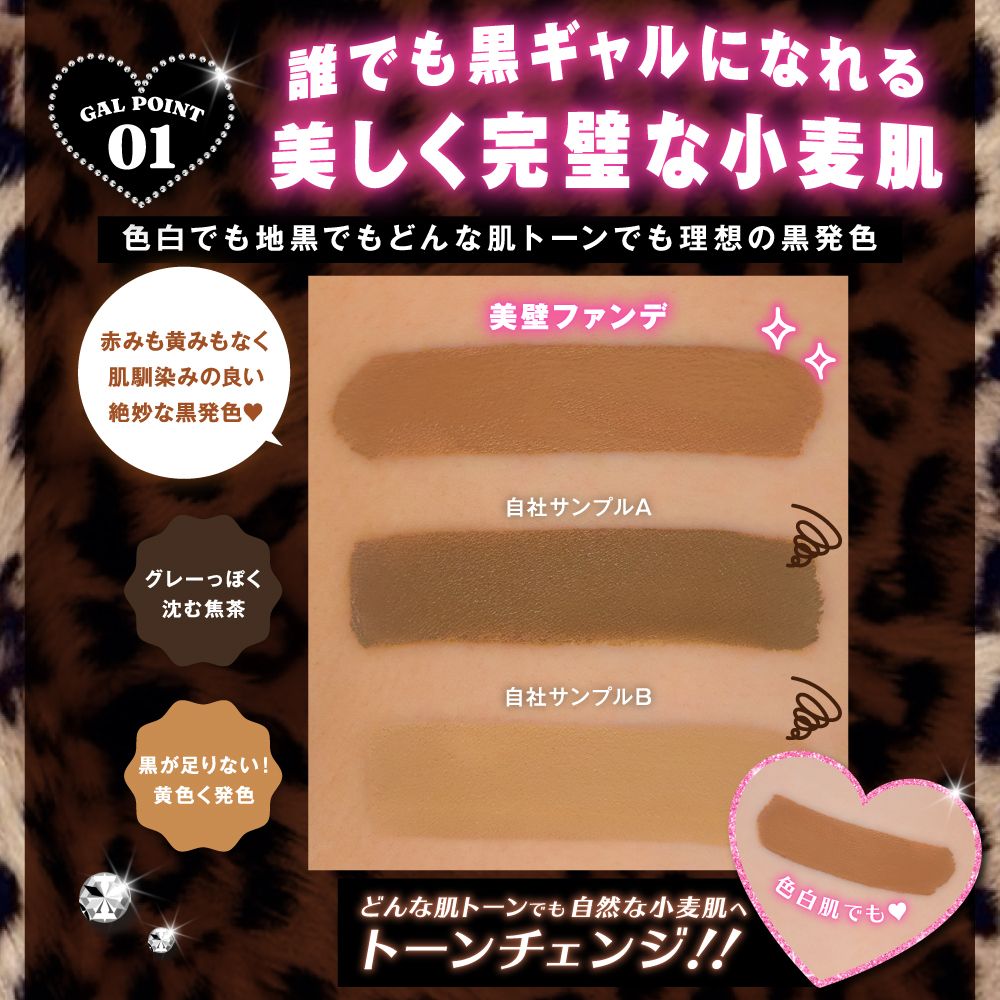 ユラージュ 美壁ファンデーション（yurage） 煮込みブラウン