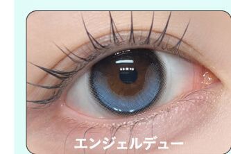 エンジェルデュー