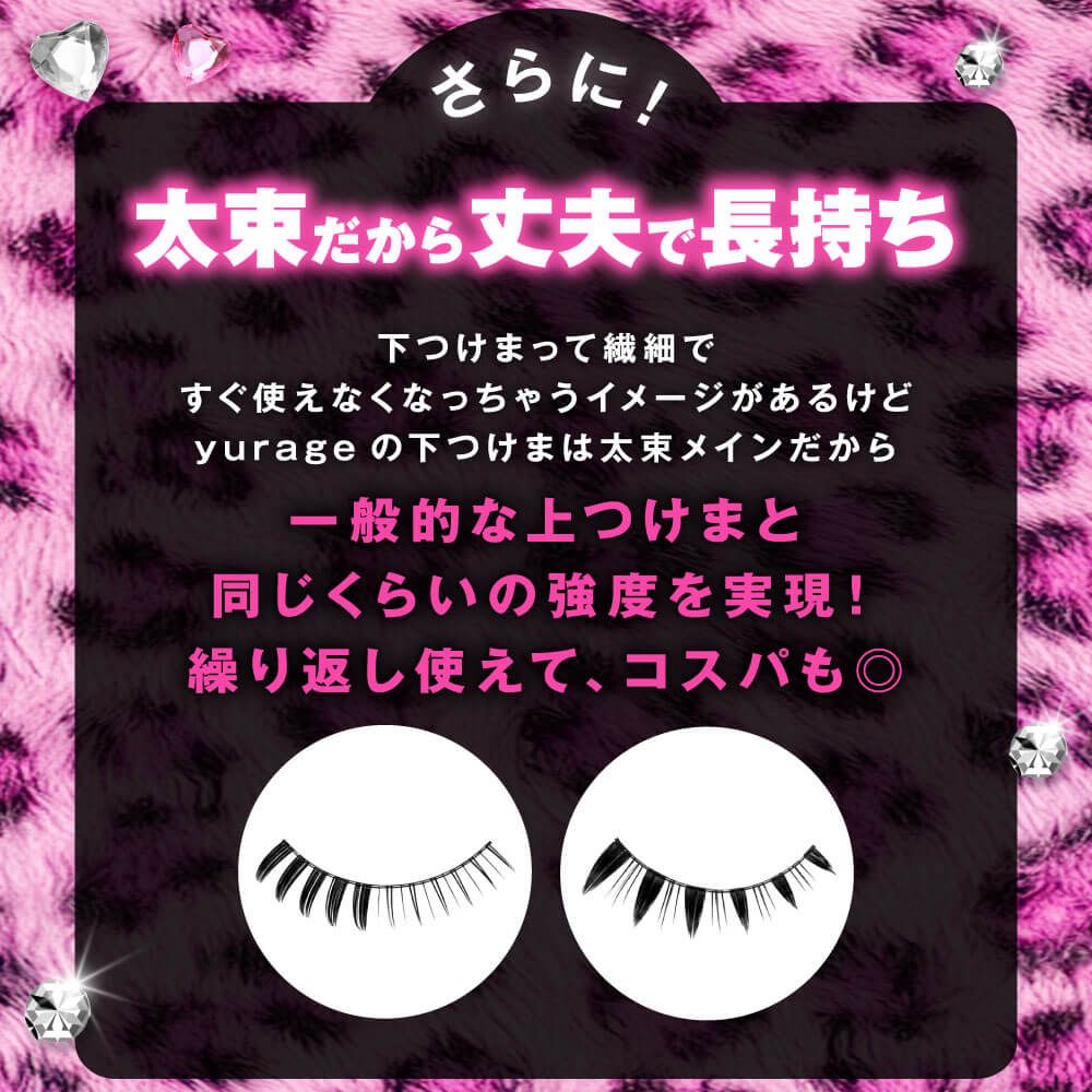 ユラージュ マジ盛りラッシュ（yurage） 01 姫ちゃんプリティ
