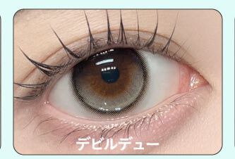 デビルデュー