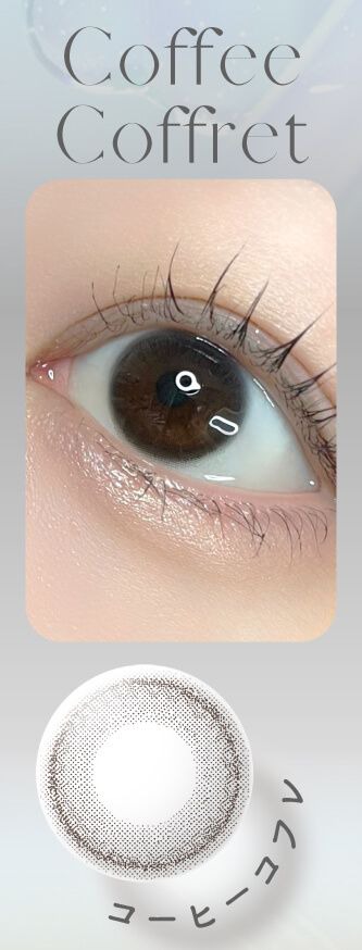 コーヒーコフレ