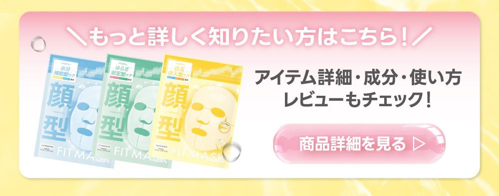 もっと詳しくしりたい方はこちら