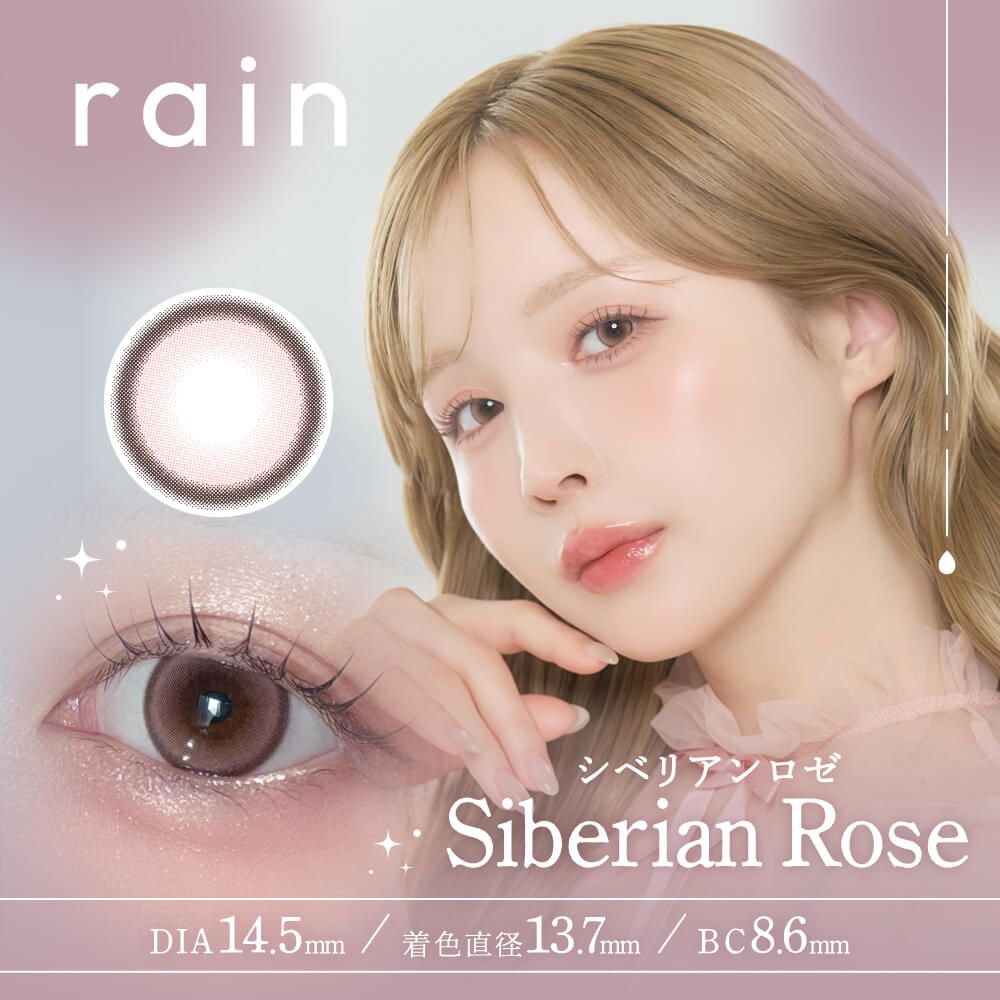 レイン（rain） シベリアンオリーブ | カラコン通販ホテラバ（ホテル