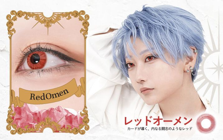 レッドオーメン