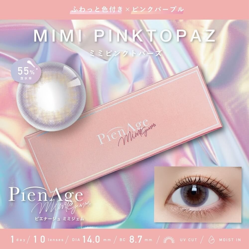 ピエナージュ ミミジェム（PienAge mimigemme） ミミピンクトパーズ