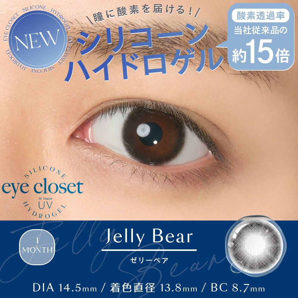 アイケア @abc アイクローゼット シリコーン ハイドロゲル／シリコン（eye
