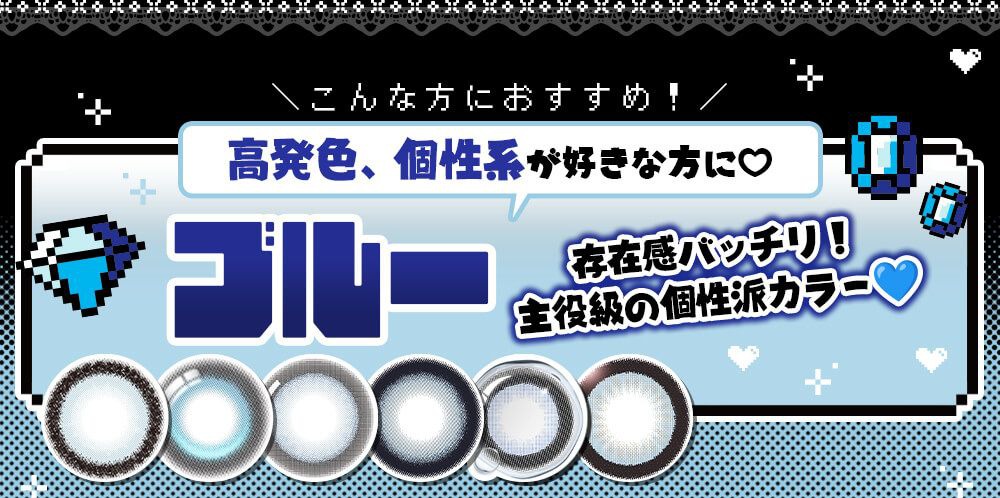ブルー
