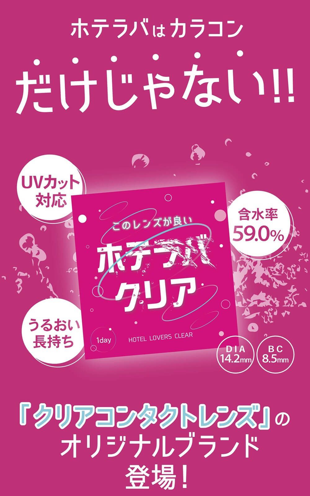 カラコンだけじゃない