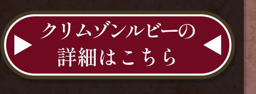 詳細はこちら