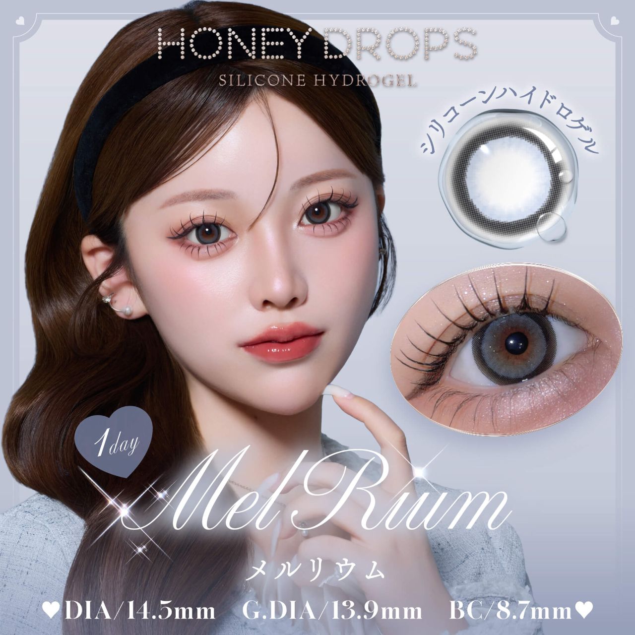 ハニードロップス シリコーン ハイドロゲル／シリコン（HONEY DROPS silicone hydrogel） メルリウム