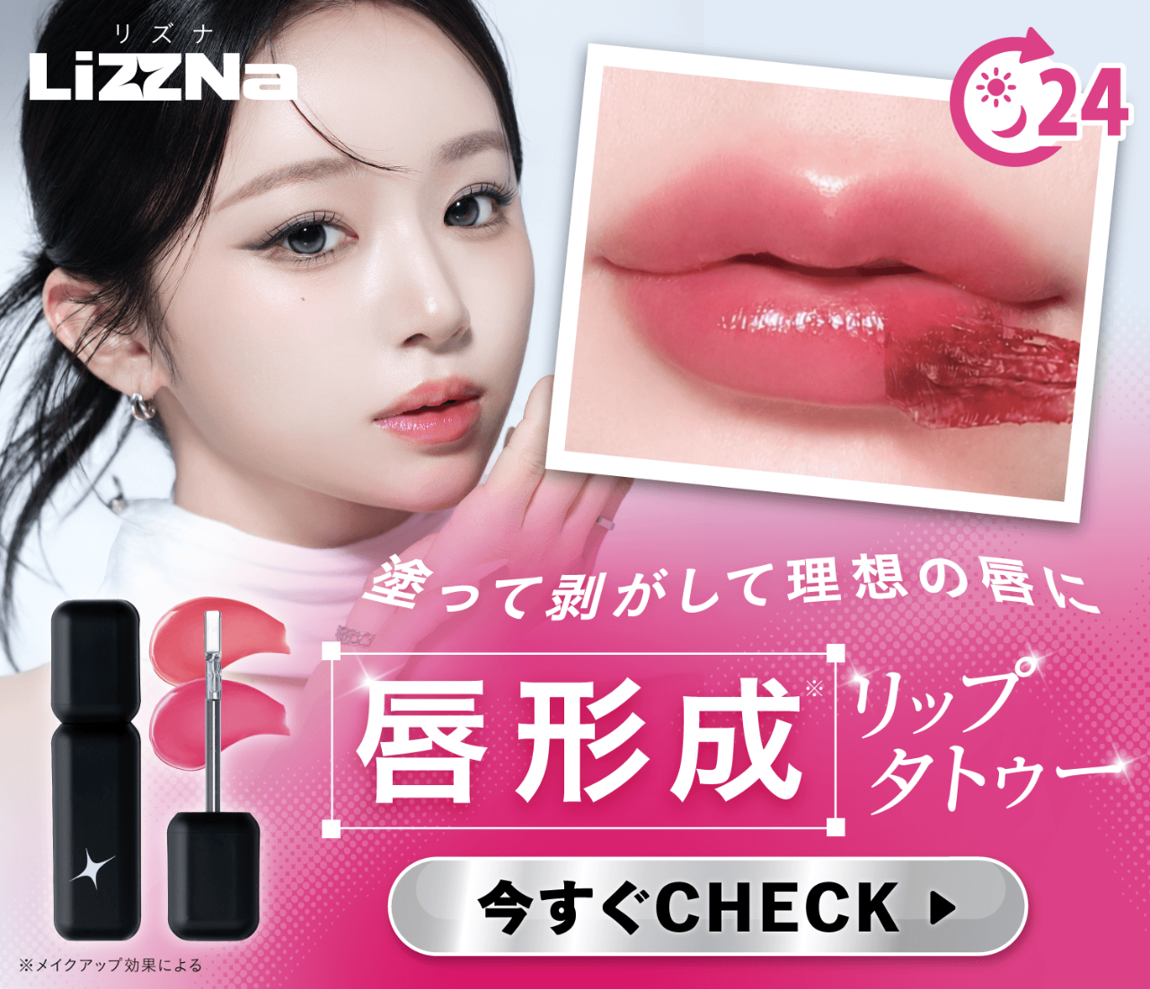 キッシングリップタトゥー発売