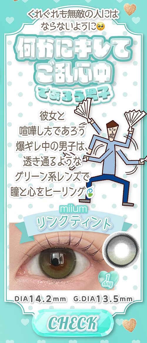 なにかにキレてご乱心中であろう男子