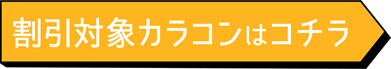ホテラバクリア