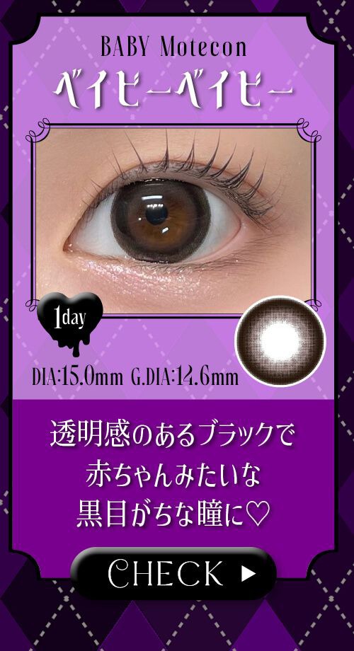 ベイビーベイビー