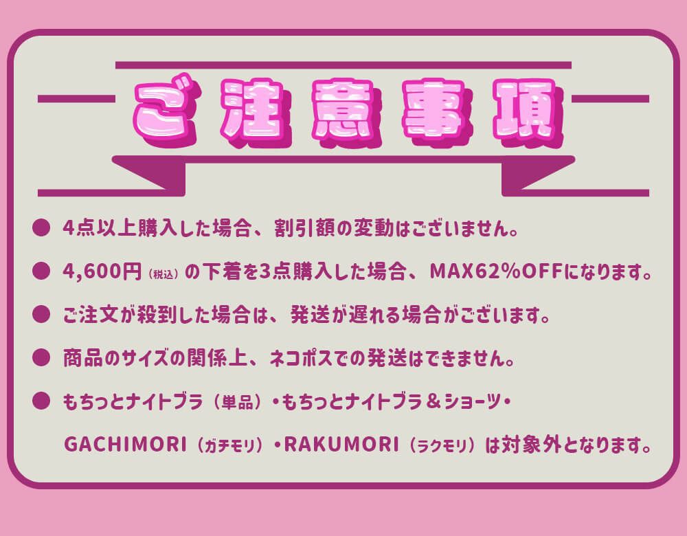 注意事項