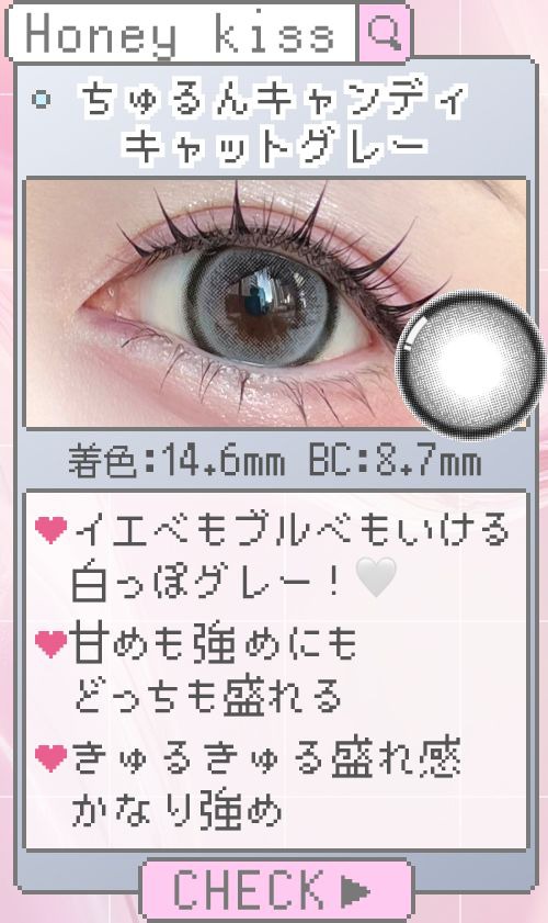 ちゅるんキャンディキャットグレー