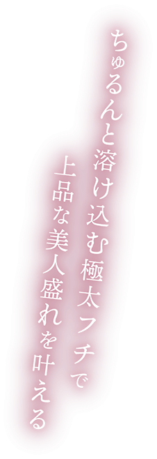 ハニードロップス シリコーン ハイドロゲル（HONEY DROPS silicone hydrogel）