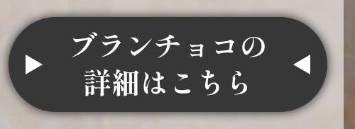 詳細はこちら