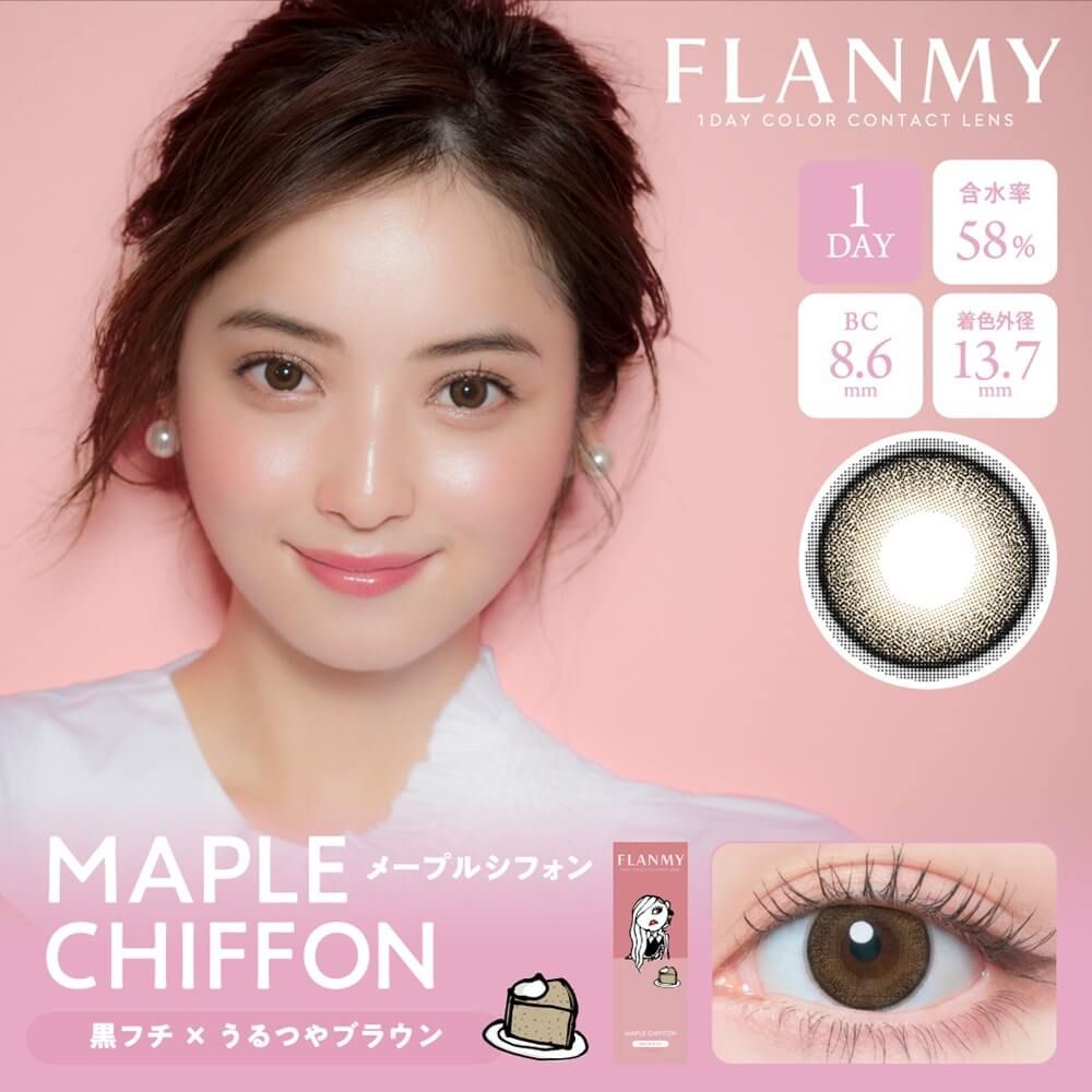 メープルシフォン