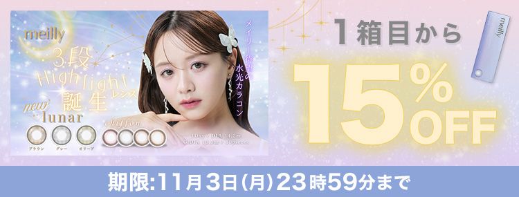 メイリー ルーナー 森香澄